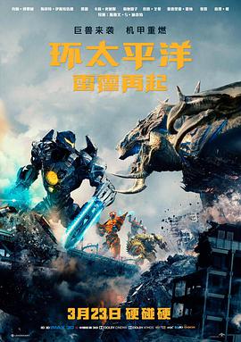 电影《雾港档案剧场版》海报